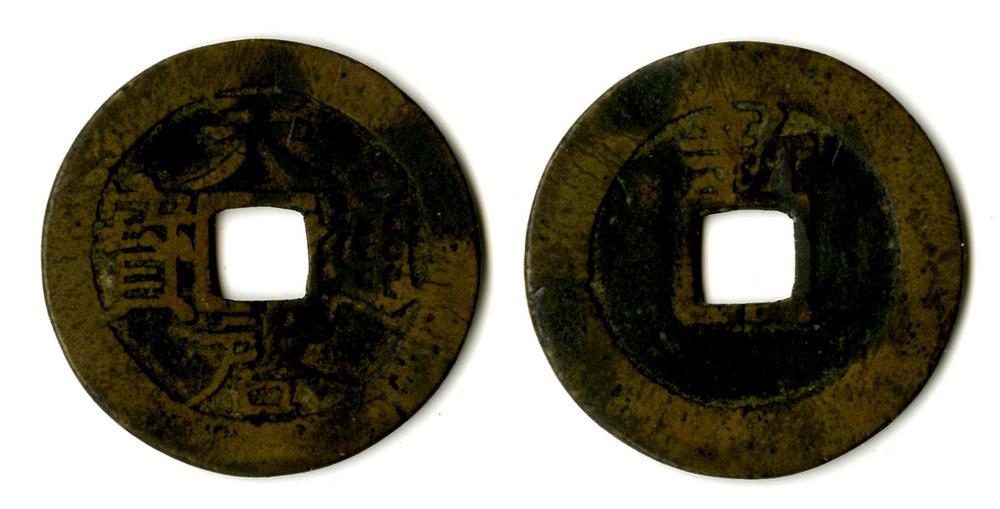 图片[1]-coin BM-1882-0601.484-China Archive